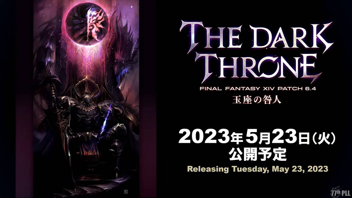 . Dark Throne: La próxima gran actualización de Final Fantasy XIV